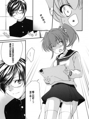 [年糕汉化组] (サンクリ46) [Homura's R Comics (結城焔)] Half a Heart -Final-_06