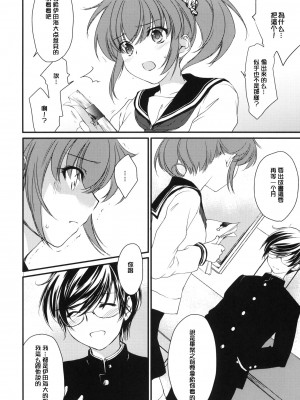 [年糕汉化组] (サンクリ46) [Homura's R Comics (結城焔)] Half a Heart -Final-_07