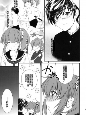 [年糕汉化组] (サンクリ46) [Homura's R Comics (結城焔)] Half a Heart -Final-_12