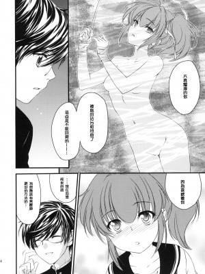 [年糕汉化组] (サンクリ46) [Homura's R Comics (結城焔)] Half a Heart -Final-_13