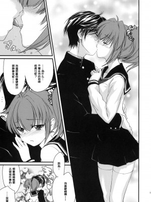 [年糕汉化组] (サンクリ46) [Homura's R Comics (結城焔)] Half a Heart -Final-_16