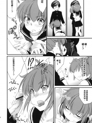[年糕汉化组] (サンクリ46) [Homura's R Comics (結城焔)] Half a Heart -Final-_17