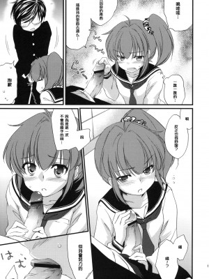 [年糕汉化组] (サンクリ46) [Homura's R Comics (結城焔)] Half a Heart -Final-_18