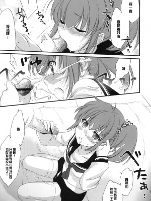 [年糕汉化组] (サンクリ46) [Homura's R Comics (結城焔)] Half a Heart -Final-_20