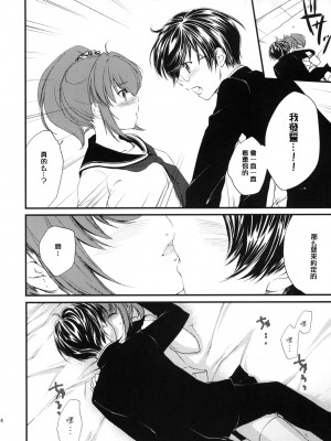 [年糕汉化组] (サンクリ46) [Homura's R Comics (結城焔)] Half a Heart -Final-_23