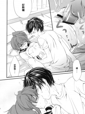 [年糕汉化组] (サンクリ46) [Homura's R Comics (結城焔)] Half a Heart -Final-_35