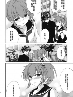 [年糕汉化组] (サンクリ46) [Homura's R Comics (結城焔)] Half a Heart -Final-_37