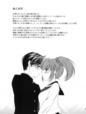 [年糕汉化组] (サンクリ46) [Homura's R Comics (結城焔)] Half a Heart -Final-_40