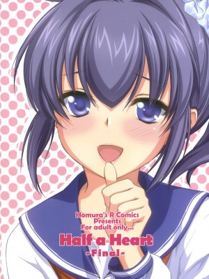 [年糕汉化组] (サンクリ46) [Homura's R Comics (結城焔)] Half a Heart -Final-_42