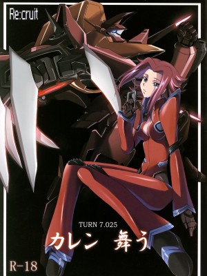 [时空汉化组] (C74) [りくる～と (早川ハルイ、つちゅ)] カレン舞う (コードギアス 反逆のルルーシュ)_01