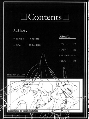 [时空汉化组] (C74) [りくる～と (早川ハルイ、つちゅ)] カレン舞う (コードギアス 反逆のルルーシュ)_02