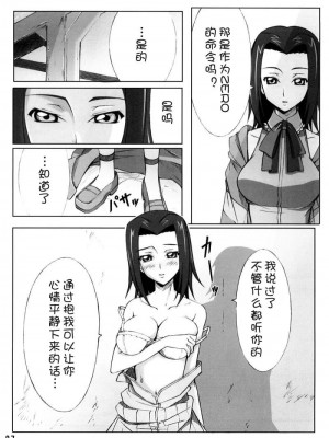 [时空汉化组] (C74) [りくる～と (早川ハルイ、つちゅ)] カレン舞う (コードギアス 反逆のルルーシュ)_06