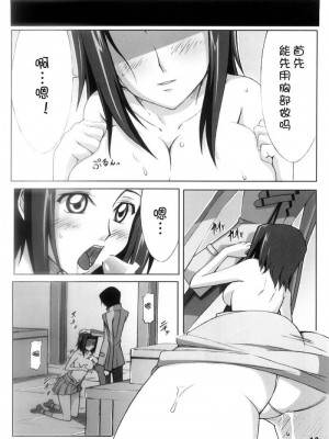 [时空汉化组] (C74) [りくる～と (早川ハルイ、つちゅ)] カレン舞う (コードギアス 反逆のルルーシュ)_09