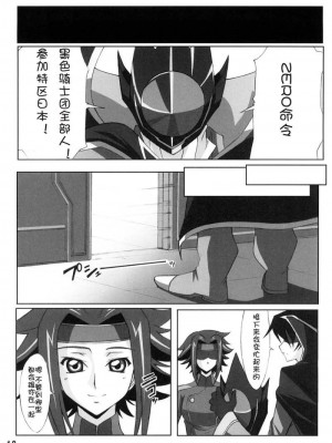 [时空汉化组] (C74) [りくる～と (早川ハルイ、つちゅ)] カレン舞う (コードギアス 反逆のルルーシュ)_18