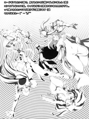 [时空汉化组] (C74) [りくる～と (早川ハルイ、つちゅ)] カレン舞う (コードギアス 反逆のルルーシュ)_24