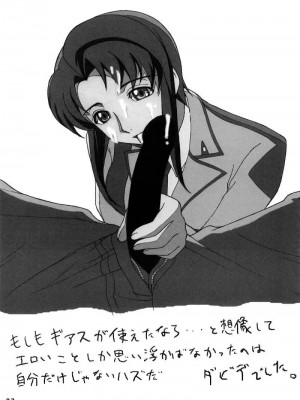 [时空汉化组] (C74) [りくる～と (早川ハルイ、つちゅ)] カレン舞う (コードギアス 反逆のルルーシュ)_26