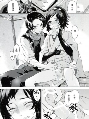 [旷工汉化组] (SUPER25) [GYF-107 (和泉リオン)] 純情花マルBOYS (刀剣乱舞)_09