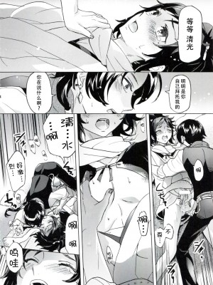 [旷工汉化组] (SUPER25) [GYF-107 (和泉リオン)] 純情花マルBOYS (刀剣乱舞)_12