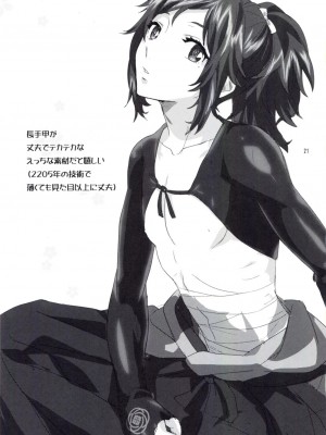 [旷工汉化组] (SUPER25) [GYF-107 (和泉リオン)] 純情花マルBOYS (刀剣乱舞)_20