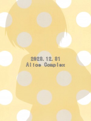 (C103) [AliceComplex (長野原にす)] すきかおるちゃん (アイドルマスターシンデレラガールズ)_20