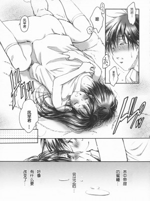 [琉璃神社汉化] (C79) [やまぐち楼 (やまぐちしんじ)] BREATH (君に届け)_IMAGE_28