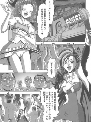 [Mr.OUTSIDE (友原道哉)] お仕事スイッチON! (HUGっと!プリキュア)_002