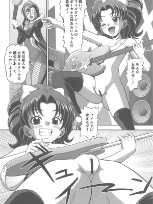 [Mr.OUTSIDE (友原道哉)] お仕事スイッチON! (HUGっと!プリキュア)_007
