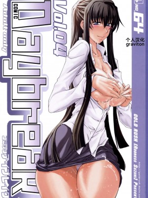 [graviton个人汉化] (C75) [GOLD RUSH (鈴木あどれす)] COMIC Daybreak vol.04 (機動戦士ガンダム00)