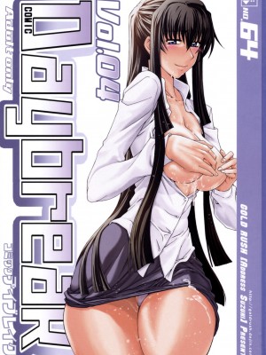 [graviton个人汉化] (C75) [GOLD RUSH (鈴木あどれす)] COMIC Daybreak vol.04 (機動戦士ガンダム00)_01