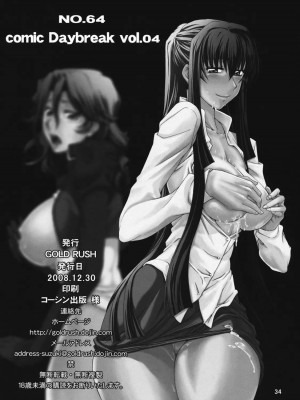 [graviton个人汉化] (C75) [GOLD RUSH (鈴木あどれす)] COMIC Daybreak vol.04 (機動戦士ガンダム00)_32