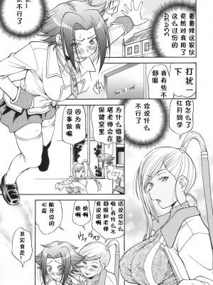 [黑条汉化] (C75) [つばさたんと一緒 (ますだ犬)] カレンの学園青春日記 (コードギアス 反逆のルルーシュ)_04