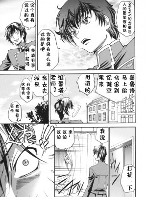 [黑条汉化] (C75) [つばさたんと一緒 (ますだ犬)] カレンの学園青春日記 (コードギアス 反逆のルルーシュ)_08