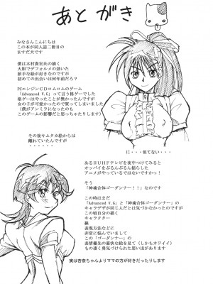 [黑条汉化] (C75) [つばさたんと一緒 (ますだ犬)] カレンの学園青春日記 (コードギアス 反逆のルルーシュ)_22