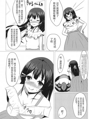 [WTM直接汉化] (C97) [あいす饅頭 (魅奈美)] 隣ノ美兎ちゃん (月ノ美兎)_06