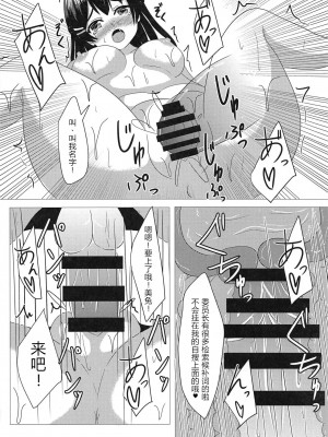 [WTM直接汉化] (C97) [あいす饅頭 (魅奈美)] 隣ノ美兎ちゃん (月ノ美兎)_13