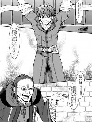 [ハトマメ (原住民)] アイク女体化経過観察記 (ファイアーエムブレム 蒼炎の軌跡) [DL版]_03