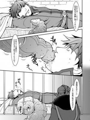 [ハトマメ (原住民)] アイク女体化経過観察記 (ファイアーエムブレム 蒼炎の軌跡) [DL版]_04