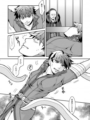 [ハトマメ (原住民)] アイク女体化経過観察記 (ファイアーエムブレム 蒼炎の軌跡) [DL版]_05