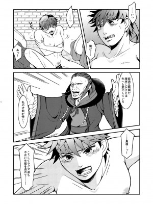 [ハトマメ (原住民)] アイク女体化経過観察記 (ファイアーエムブレム 蒼炎の軌跡) [DL版]_09