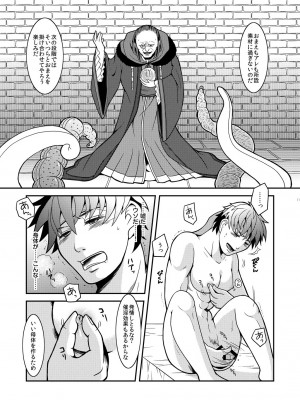 [ハトマメ (原住民)] アイク女体化経過観察記 (ファイアーエムブレム 蒼炎の軌跡) [DL版]_10