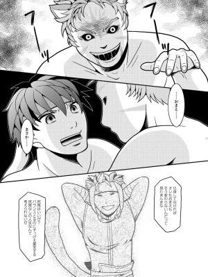 [ハトマメ (原住民)] アイク女体化経過観察記 (ファイアーエムブレム 蒼炎の軌跡) [DL版]_20