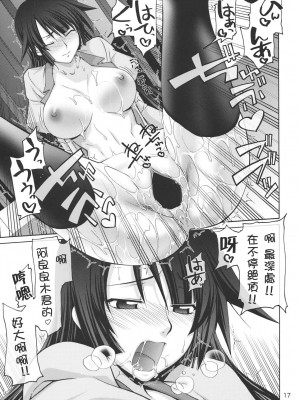 [枫色汉化组] (C76) [GOLD RUSH (鈴木あどれす)] 逆セクハラノ果テヲ妄想スル。 (化物語)_16