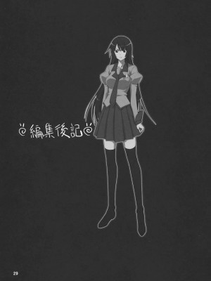 [枫色汉化组] (C76) [GOLD RUSH (鈴木あどれす)] 逆セクハラノ果テヲ妄想スル。 (化物語)_28