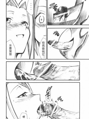 [Menethil个人汉化] (C71) [スタジオKIMIGABUCHI (きみまる)] コードエロス (コードギアス 反逆のルルーシュ)_09
