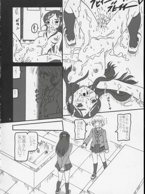 (Cレヴォ35) [サルヴェージ工房 (鳳凰たん)] ありえない程百合キュア (ふたりはプリキュア)_05