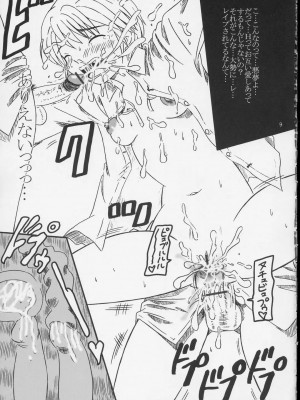 (Cレヴォ35) [サルヴェージ工房 (鳳凰たん)] ありえない程百合キュア (ふたりはプリキュア)_08