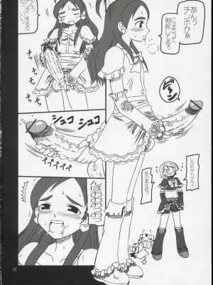 (Cレヴォ35) [サルヴェージ工房 (鳳凰たん)] ありえない程百合キュア (ふたりはプリキュア)_11