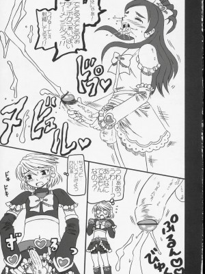 (Cレヴォ35) [サルヴェージ工房 (鳳凰たん)] ありえない程百合キュア (ふたりはプリキュア)_12