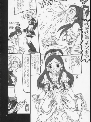 (Cレヴォ35) [サルヴェージ工房 (鳳凰たん)] ありえない程百合キュア (ふたりはプリキュア)_15