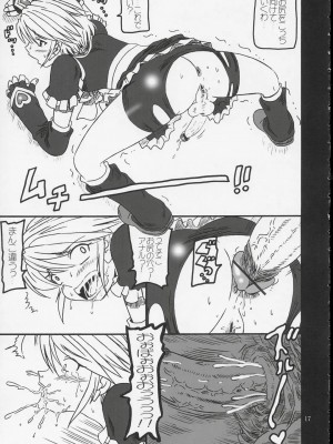 (Cレヴォ35) [サルヴェージ工房 (鳳凰たん)] ありえない程百合キュア (ふたりはプリキュア)_16